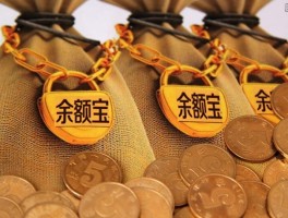 理财通vs余额宝：多维度对比帮你选