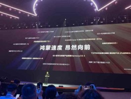 鸿蒙炸裂升级！华为OS野心究竟比苹果疯狂多少？