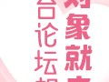 姚李毅话烟台：山东烟台成功入围2018中国十大最佳避暑旅游城市？