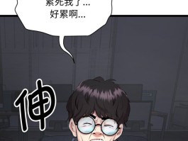《启动复仇系统》漫画在线观看免费
