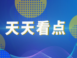 优先股与普通股的权利是什么？环球新消息抢先看