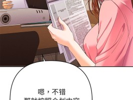 漫画在线看:她们教会我的事/全员交往中