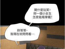 韶恩漫画——第66話  以实战向朋友證明