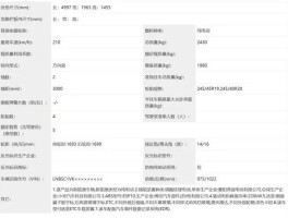 小米汽车震撼来袭！外形参数全面公开，你了解多少？