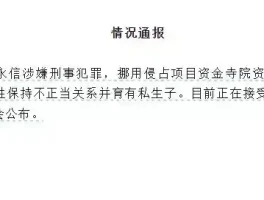 第1个为释永信发声的人出现！扬言中国人要感恩戴德？