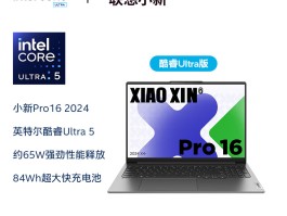 2024年值得入手的5款好用笔记本电脑品牌推荐