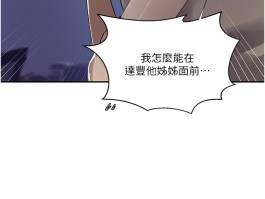 《秘密教学》第276話  戶外中出秀