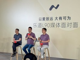 李斌两小时采访谈乐道L90，大定数据保密且产能爬坡快