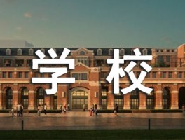 【实用】学校宣传工作计划三篇：制定策略、实施方案与效果评估