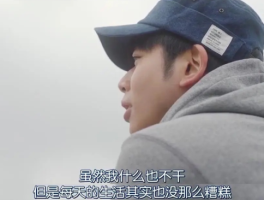 躺平？没那个资本，认清现实努力前行