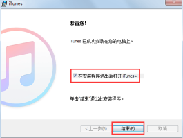 苹果手机如何连接电脑？iPhone7连接没反应咋解决？