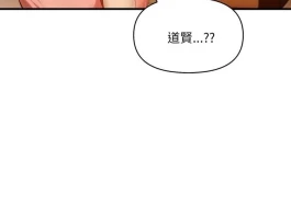 迟来的叛逆漫画在哪里可以观看？