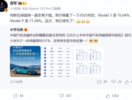雷军高调官宣小米SU7卖爆！这次竟赢了特斯拉？