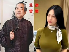 知名画家范曾失踪？娇妻掏空家产，女儿发文证实