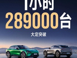 小米YU7爆单后 其他车企竟来截胡了？
