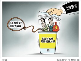 警惕！小心披着餐饮加盟外衣的诈骗行为