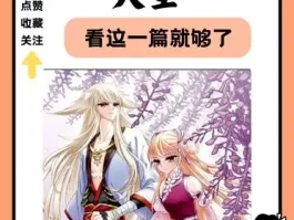 韩国漫画大全推荐，最全的都在这里，超好看不容错过