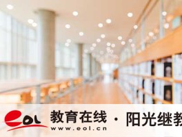 国开2026高关注专业盘点及报读资格解析