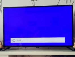 电视蓝屏怎么办？3步快速恢复画面，解决误按故障