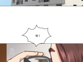恋爱版本更新中 漫画无删减免费看