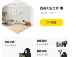 家有海量专业设计师，涵盖各种领域