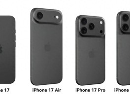 iPhone 17全系曝光！老用户这下可以等着换新啦？