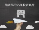 聚焦实业投资领域，专注专攻实业投资