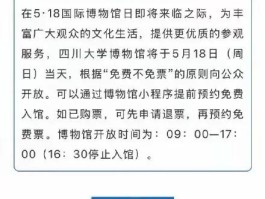 别再乱花钱啦！四川这些景区限时免费，错过等一年