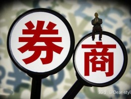 一分钟带你深入了解：证券公司究竟是干嘛的？