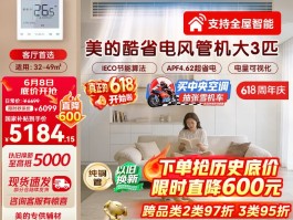 精选智能高效品牌，中央空调十大名牌排行榜推荐
