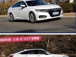 深度解析！百公里油耗仅3.5毛钱的全新雅阁混动版