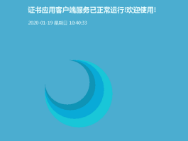 税务证书应用客户端电脑版，你了解多少？