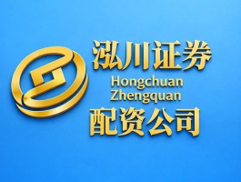 2026年股票配资平台安全开户指南：新手避坑要点全解析