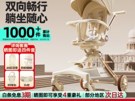 高景观婴儿车排名前十品牌揭秘，这10款安全舒适是首选