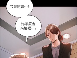 衣锦还乡漫画在线观看