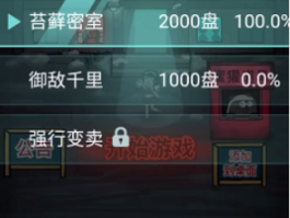 躺平发育主播内测版模式，究竟有何特别之处？