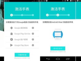 借Android Wear东风，乐动力欲成智能生活入口？