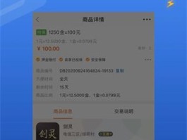 DD373游戏交易平台app，游戏交易的便捷之选？