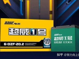 电动车电池哪个牌子好？怎么选不踩坑？6款良心推荐
