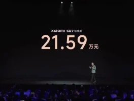SU7揭幕！小米在智能汽车领域向前迈出重要一步？
