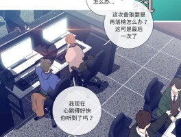 这都什么事儿啊？漫画在线观看