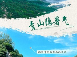 大暑至！山东8大避暑宝地，带你畅享神仙夏日