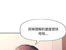 《特别课程》 (下拉式观看) 全集在线免费阅读