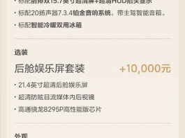 理想i8光速降价，它还有机会扳回一城吗？