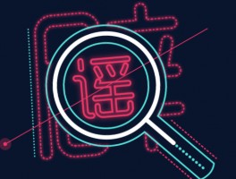 保险谣言粉碎机：保险停售、甲状腺不赔？这些谣言一定要知道，别再被骗了