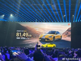 定价81.49万元！小米SU7 Ultra量产版正式亮相