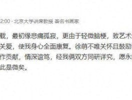 86岁范曾竟与小50岁模特再婚！女方还是武汉大学校花？