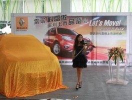 深圳大兴雷诺举办新科雷傲上市发布会