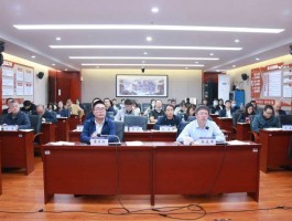 公司召开前三季度经济运行分析会：总结成果，展望未来