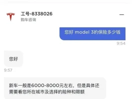 一文带你了解小米SU7保险究竟贵不贵